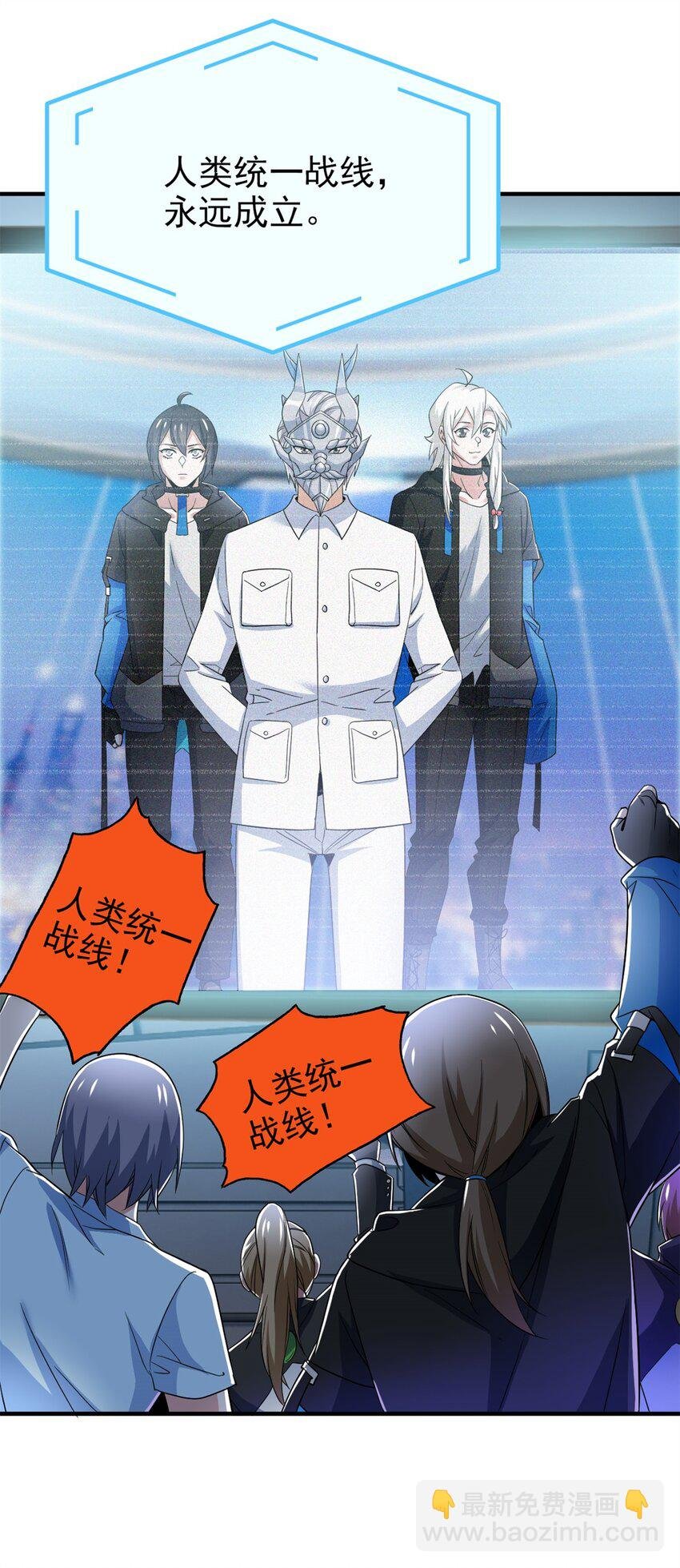 235 人类战线，各国统御