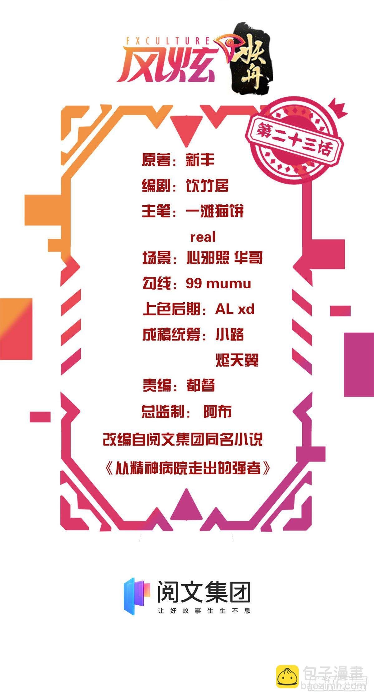 23 人类恶魔，欺狗太盛