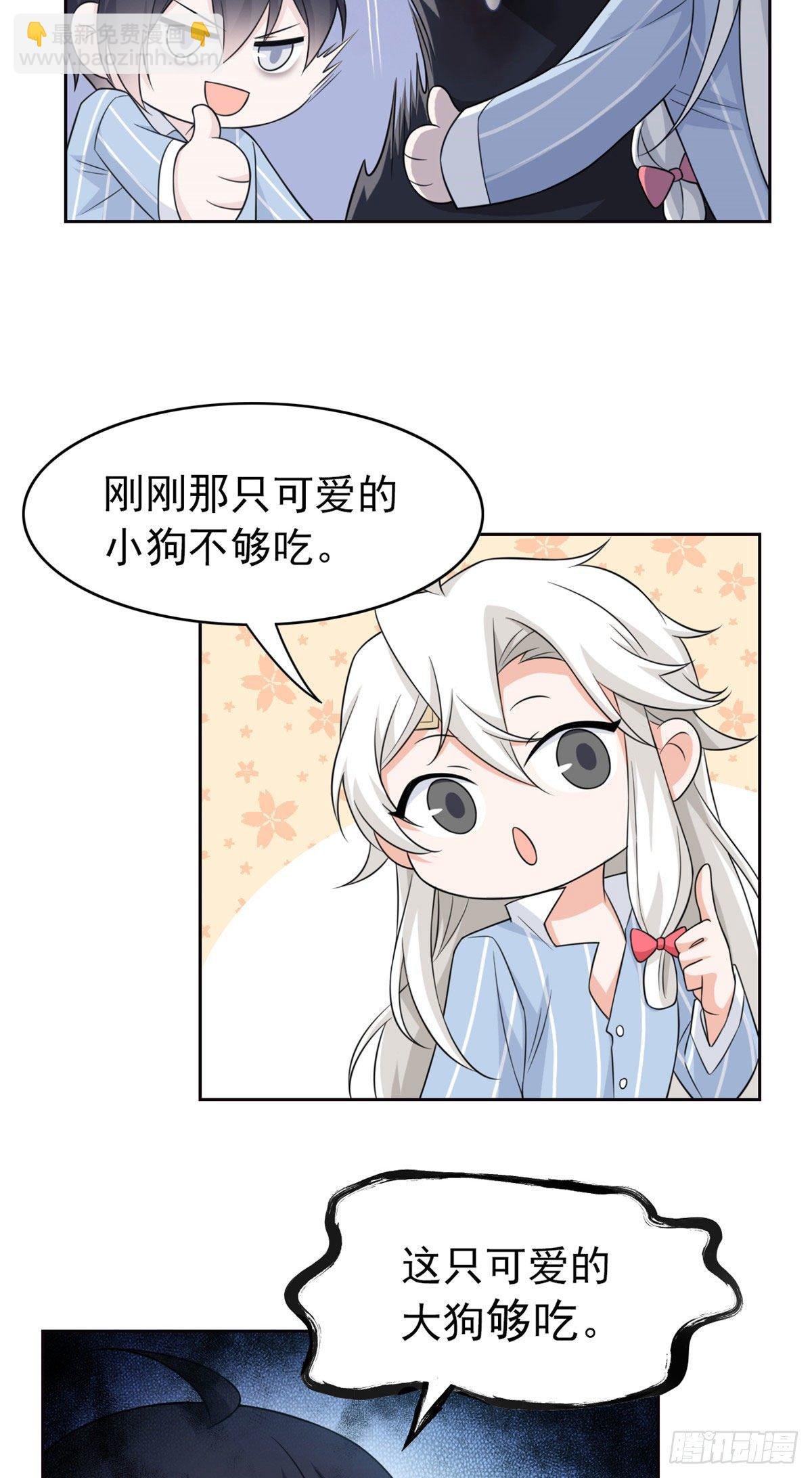 23 人类恶魔，欺狗太盛