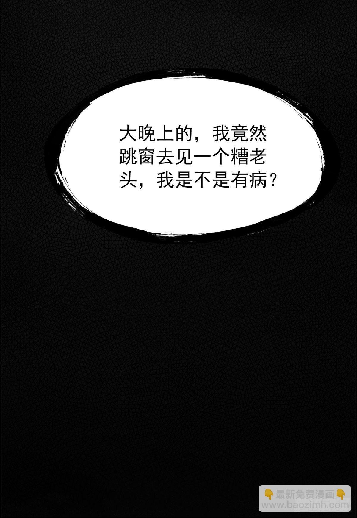 25 大晚上的，好好睡觉