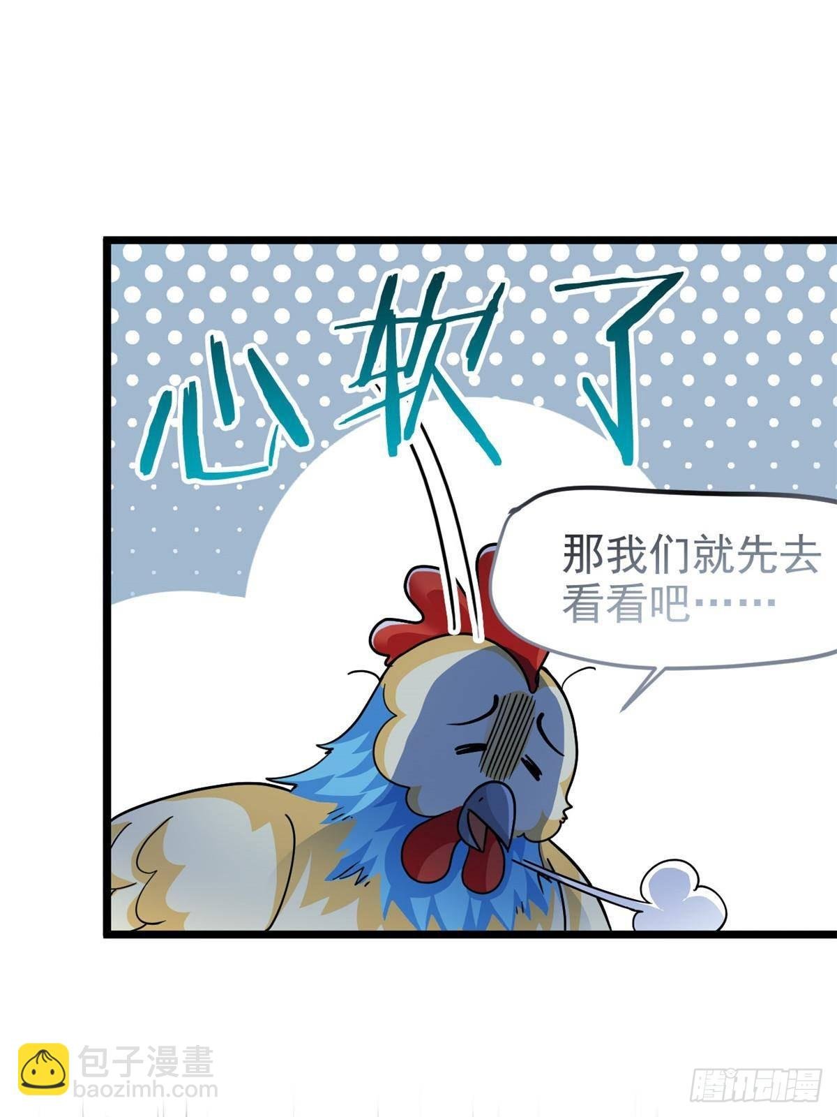 277 欺鬼太甚！恶灵也怒