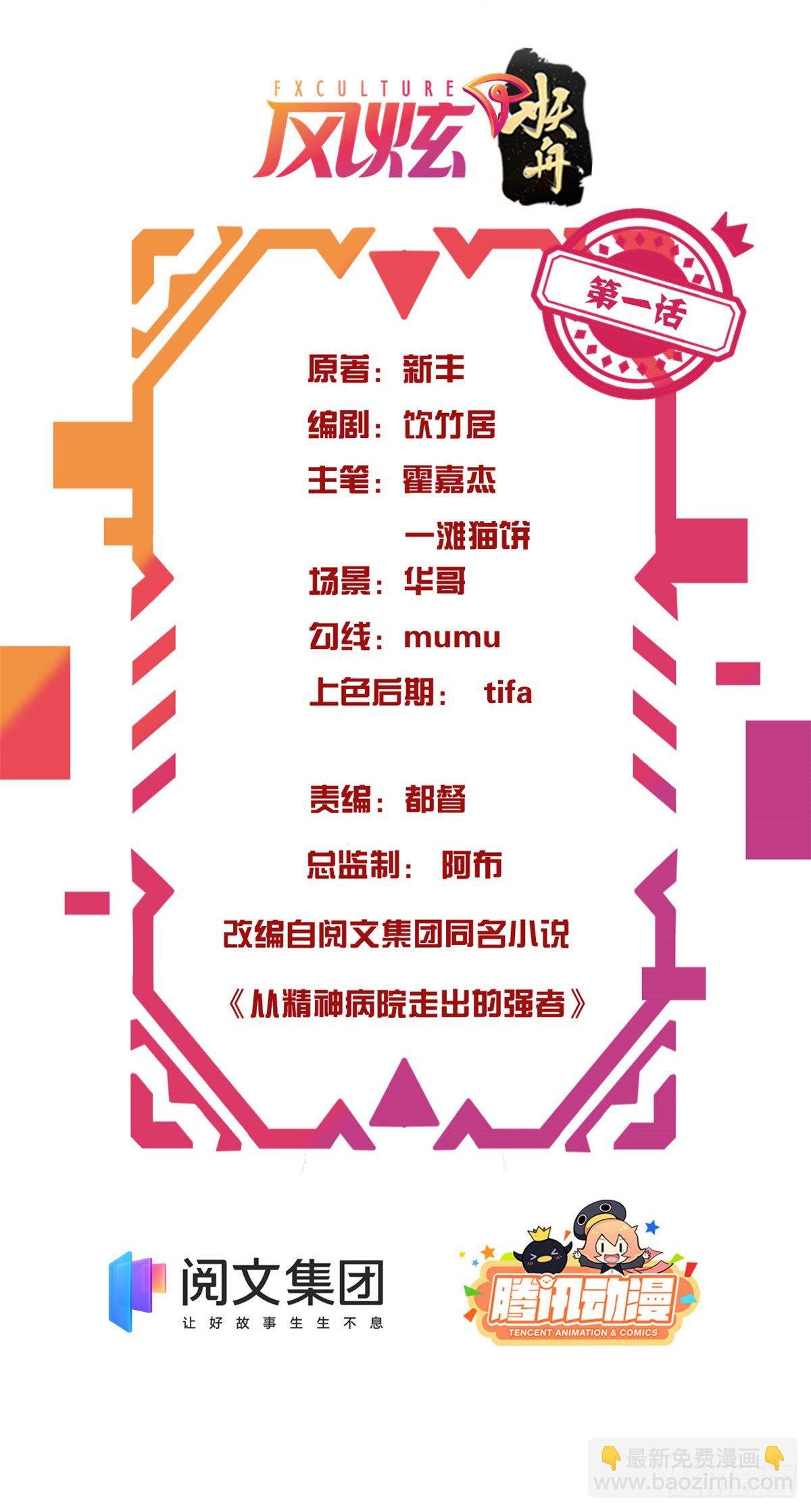 01 青山精神病院