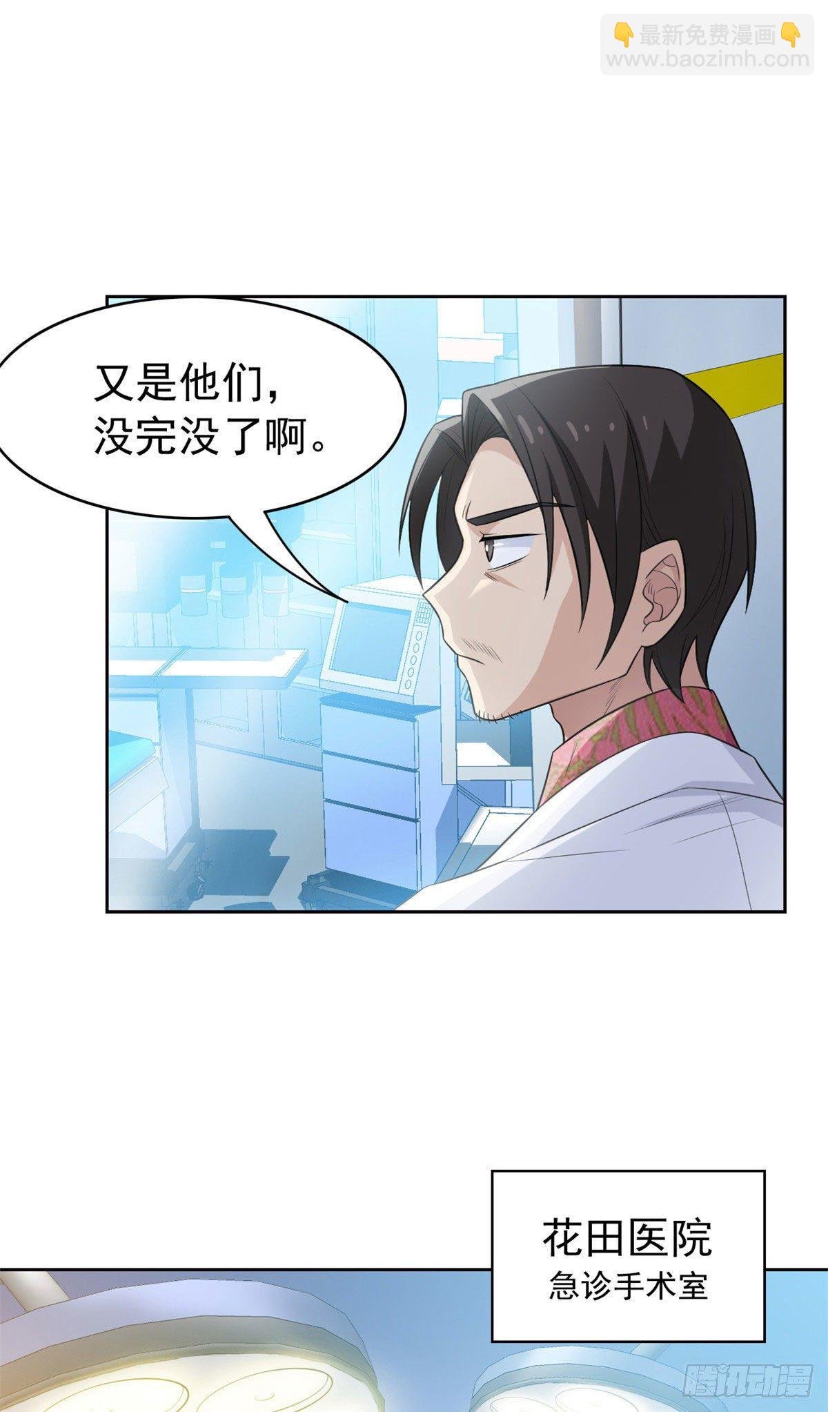 29 身为医生，怎可如此