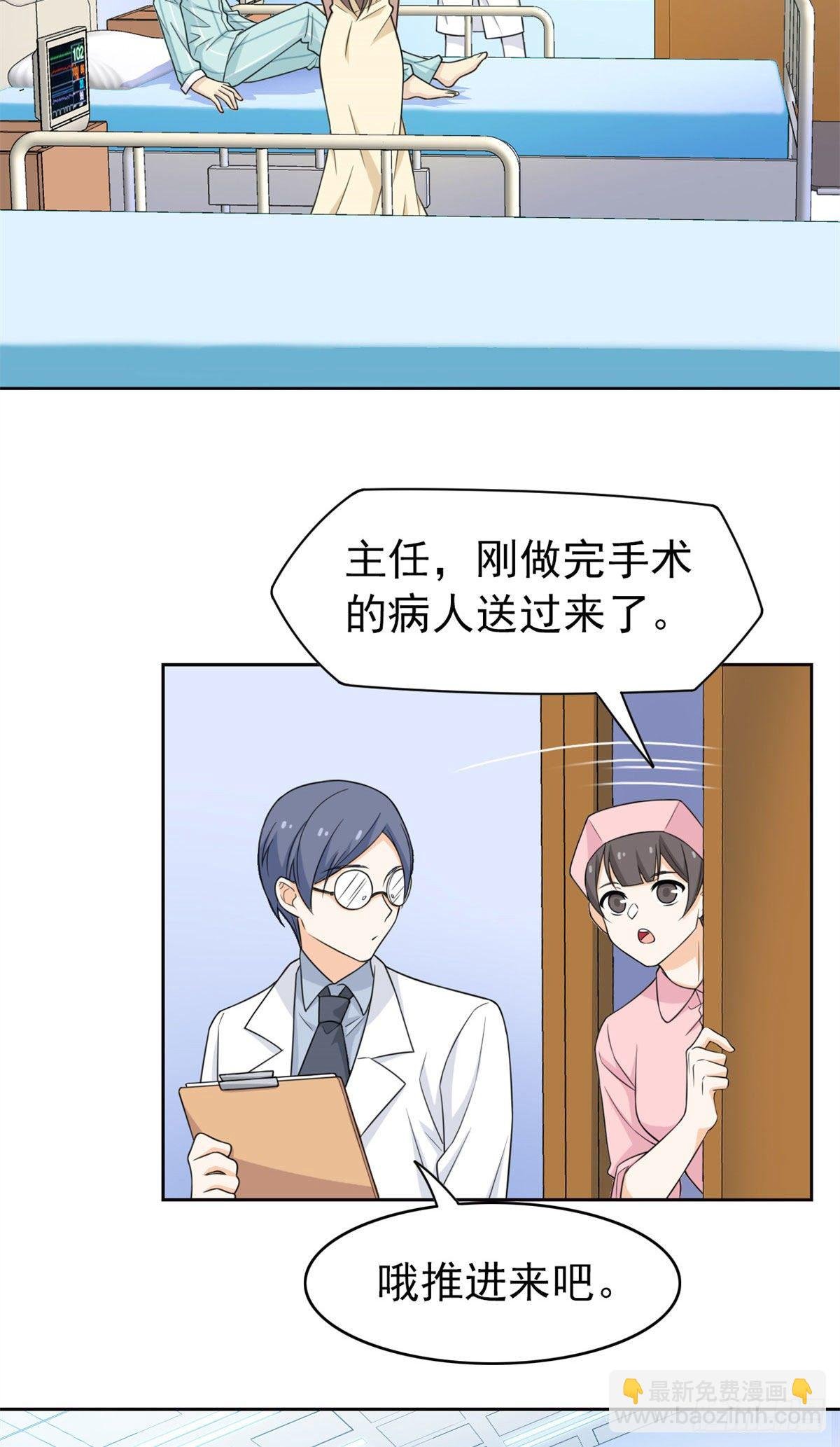 29 身为医生，怎可如此