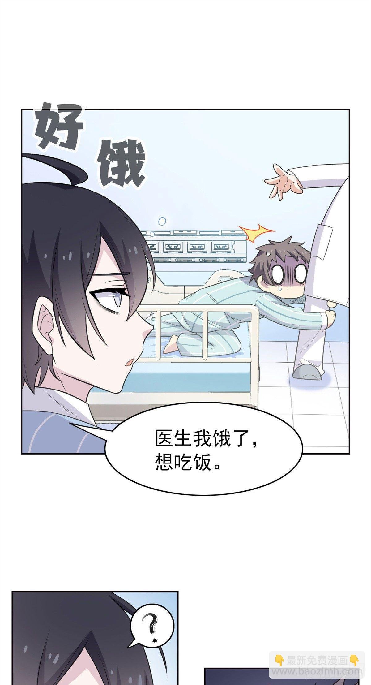 29 身为医生，怎可如此