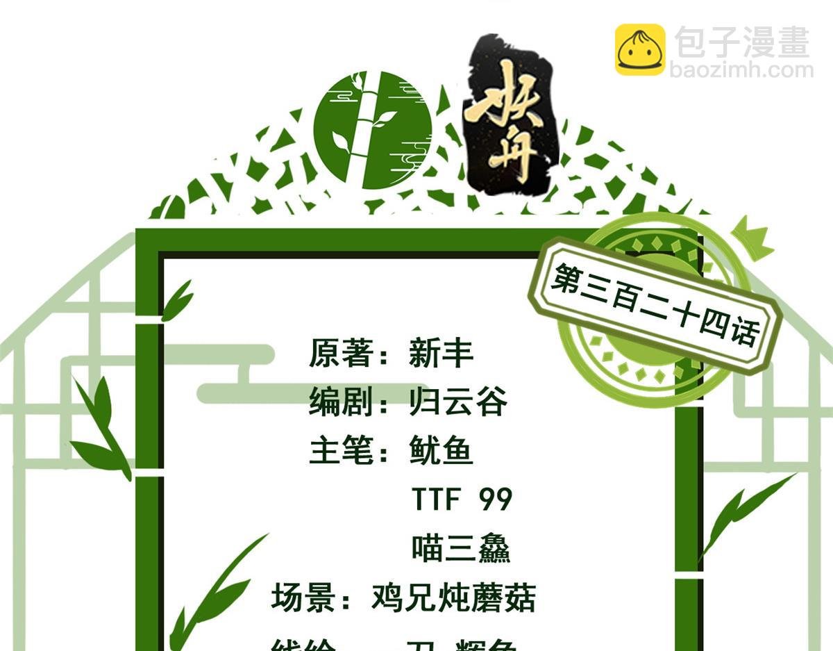 324 五雷轰顶，修炼而已