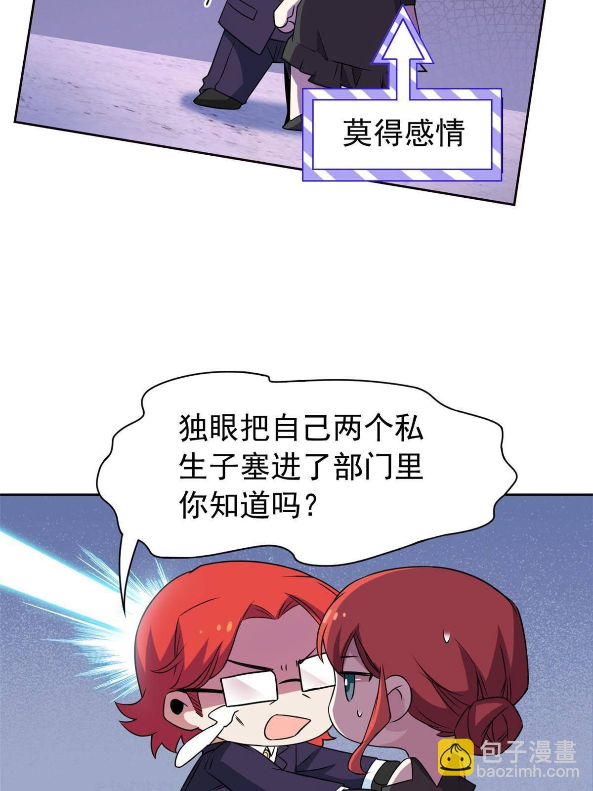 91 失去太多，精神受创