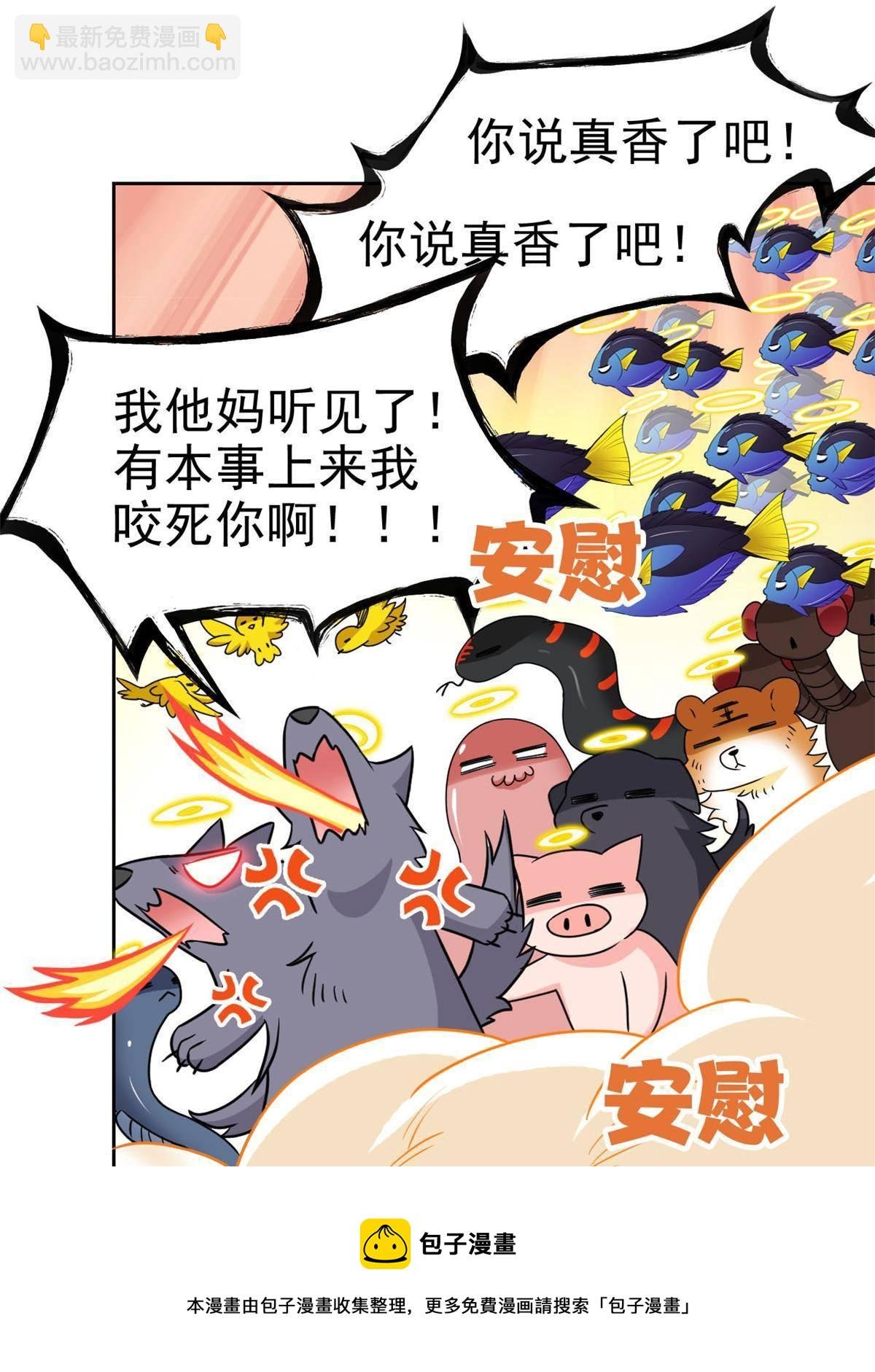 93 此鸡之贱，习惯就好