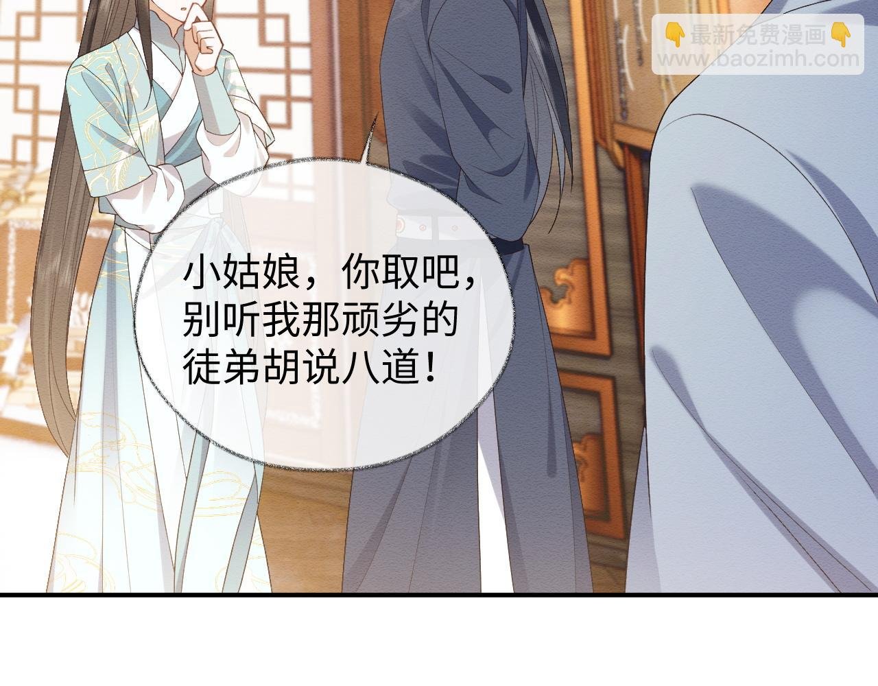 第9话 黏人的崽崽