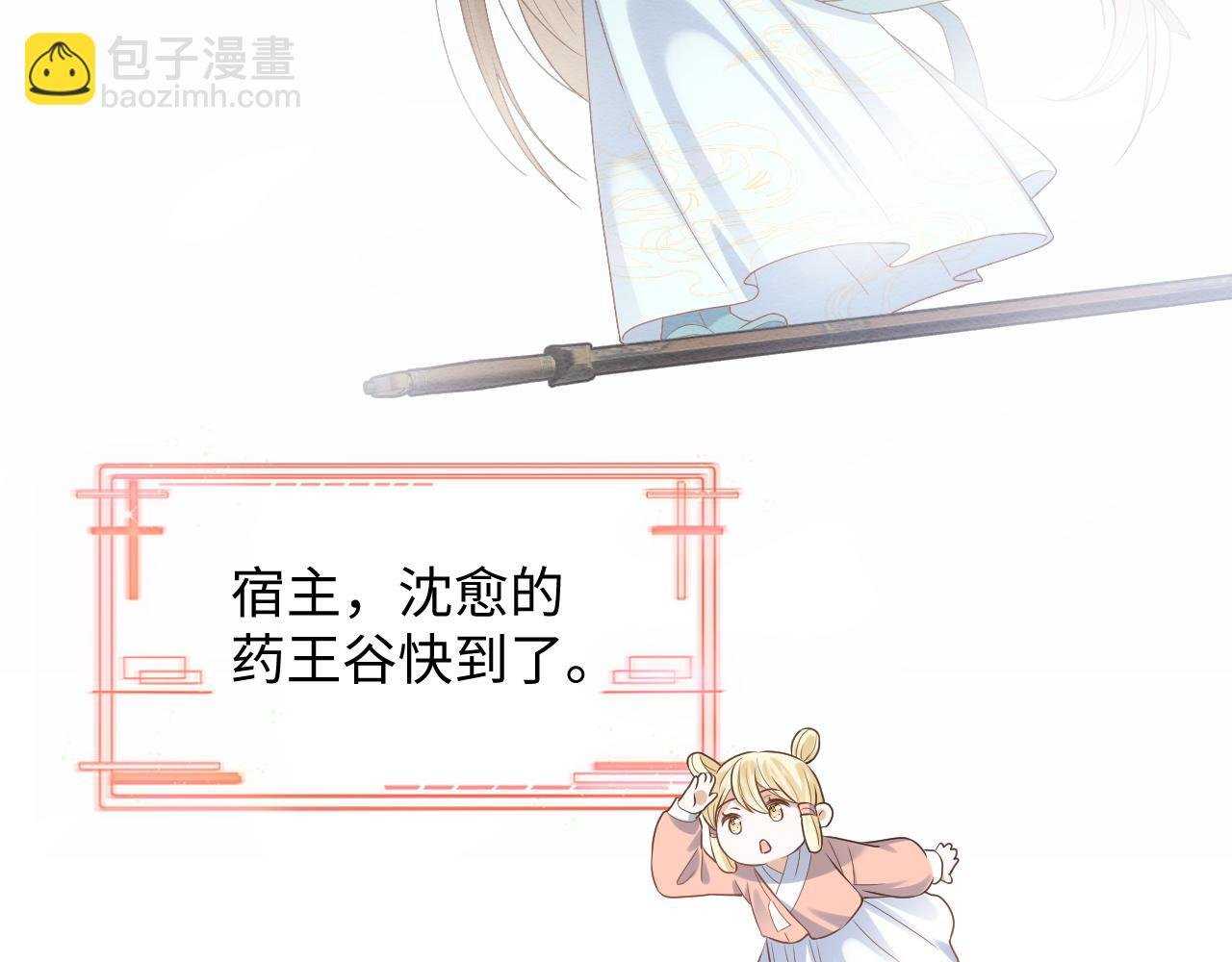 第10话 吃醋的崽崽