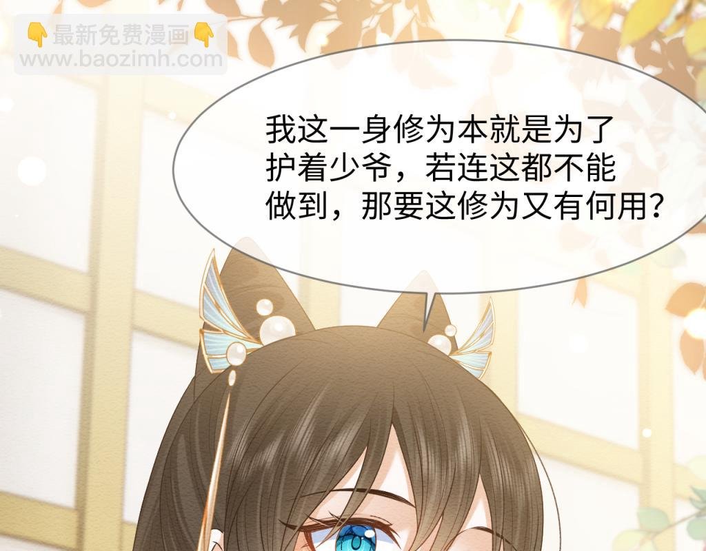 第11话 崽崽生气了
