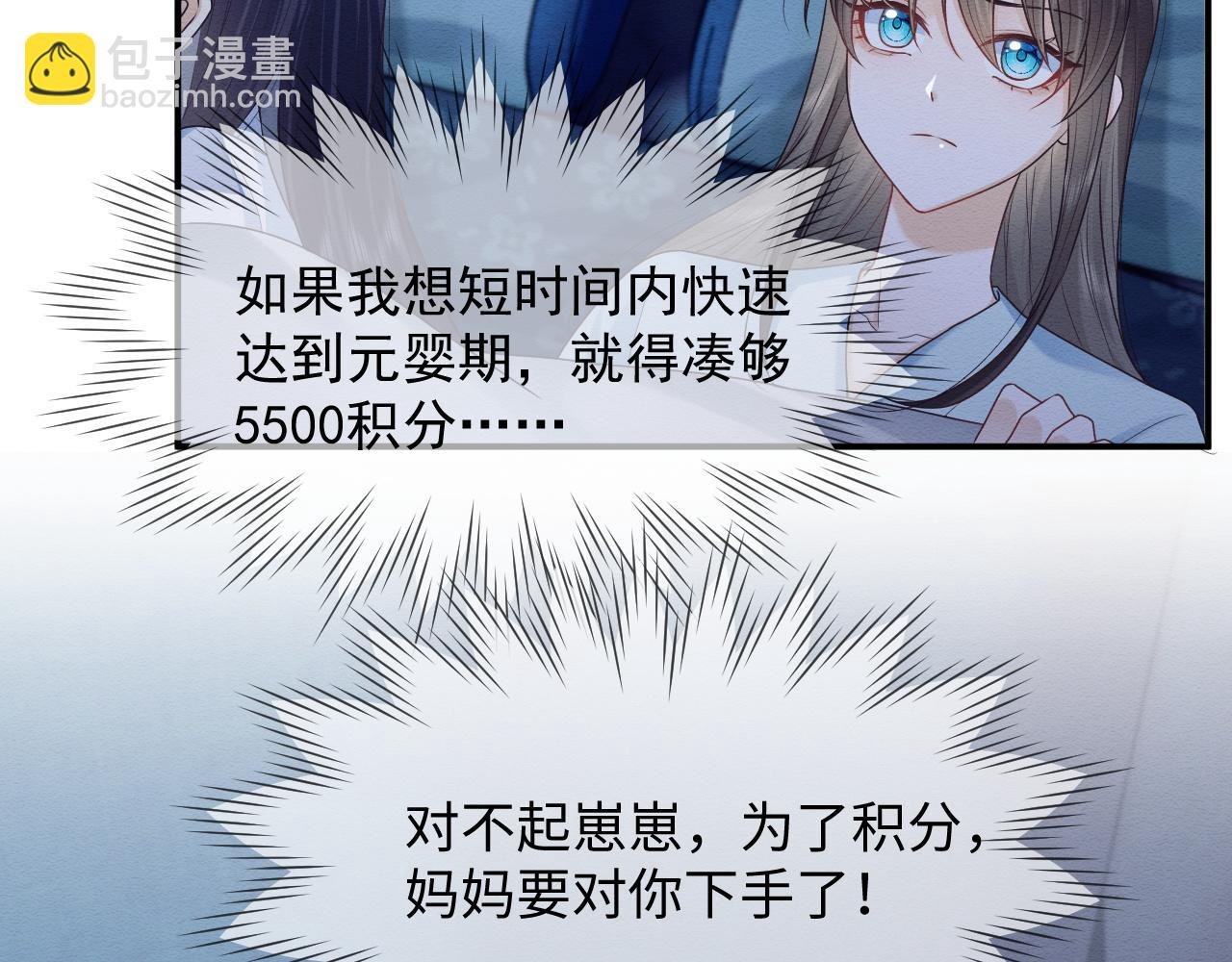 第12话 崽崽假死？