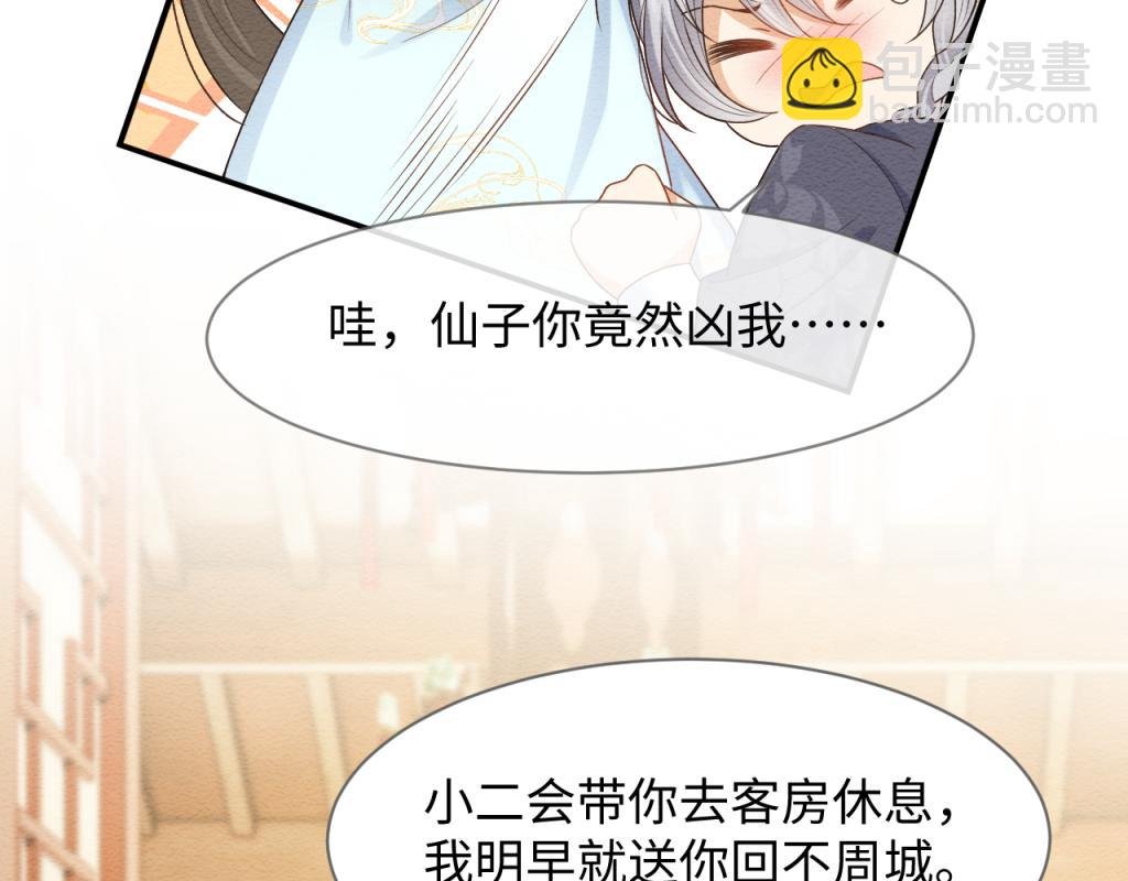 第14话 崽崽和人吵架了？！