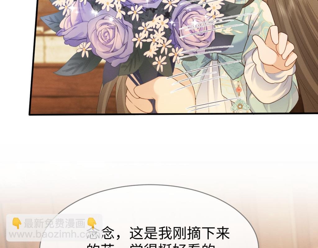 第15话 送花给念念~