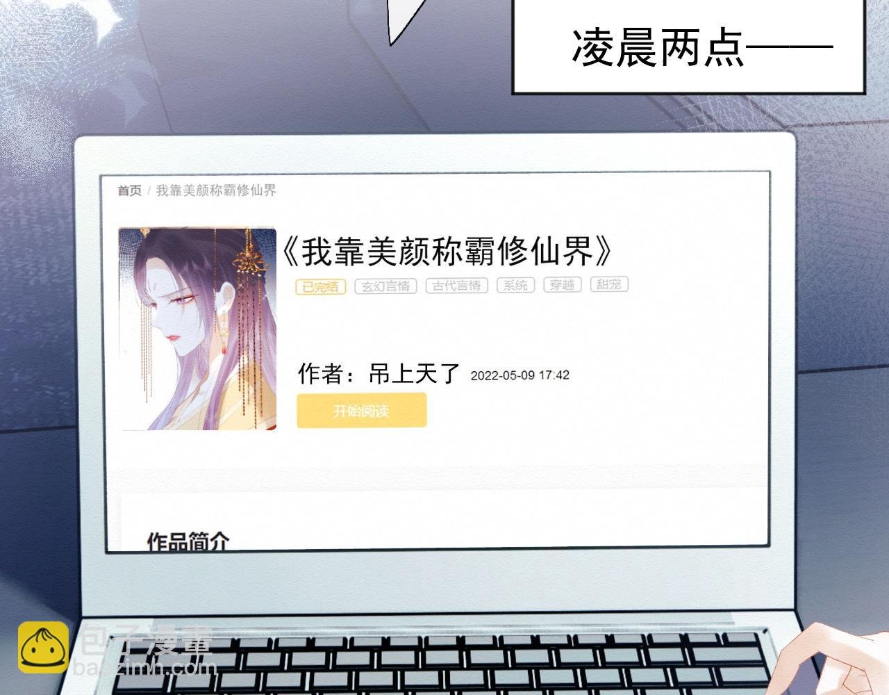 第1话 穿书遇到小崽子