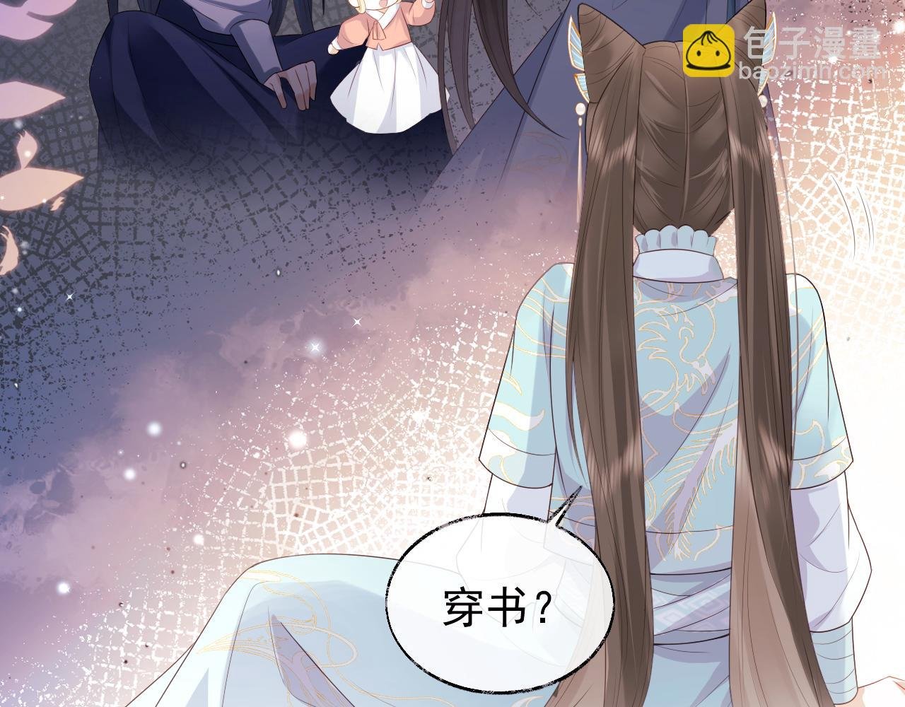 第1话 穿书遇到小崽子