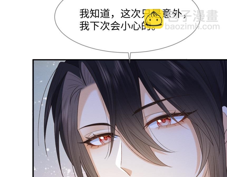 第19话 伤害她的人绝不放过！