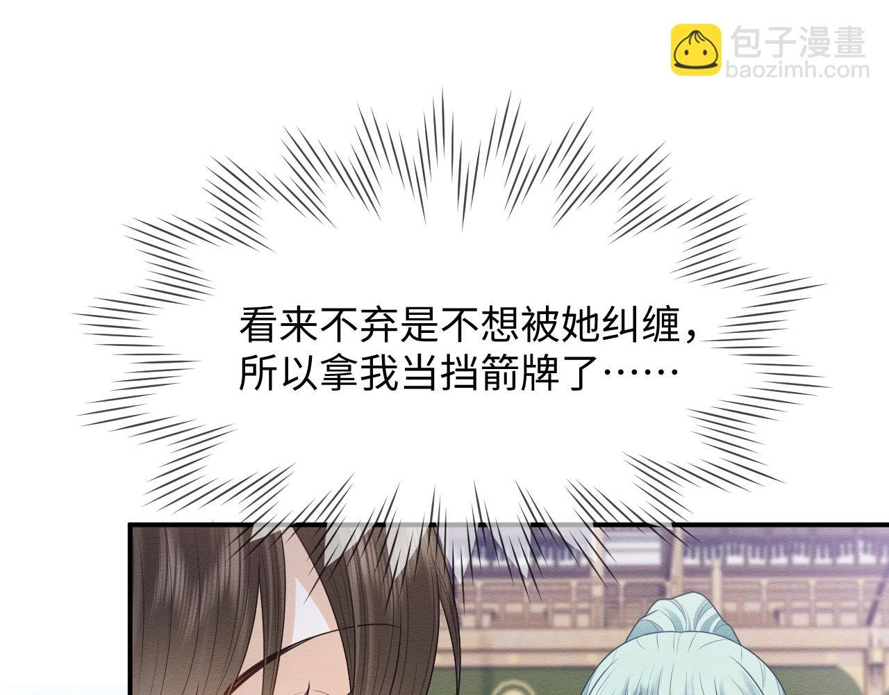 第23话 在我心中你最美