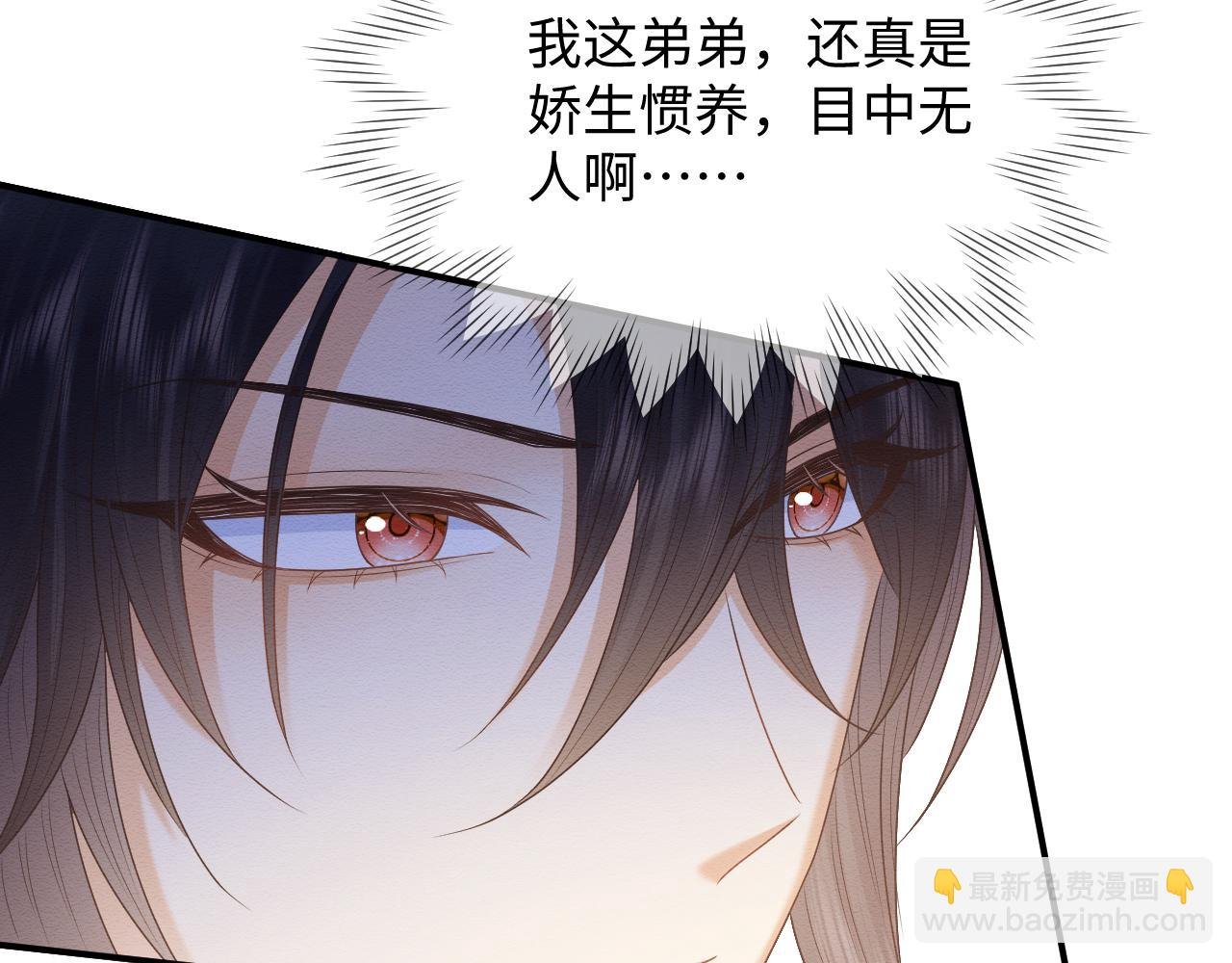 第24话 崽崽的独占欲