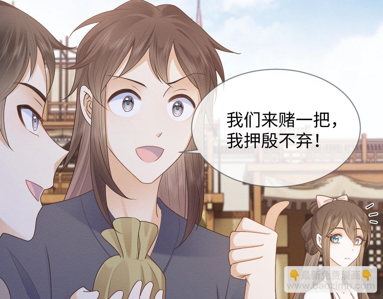 第24话 崽崽的独占欲
