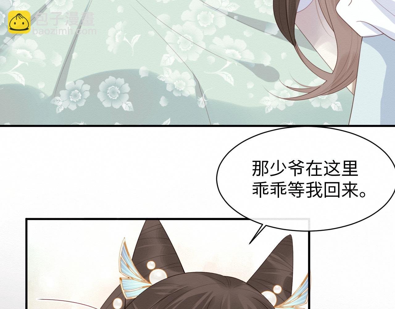 第4话 我很好养，别不要我！