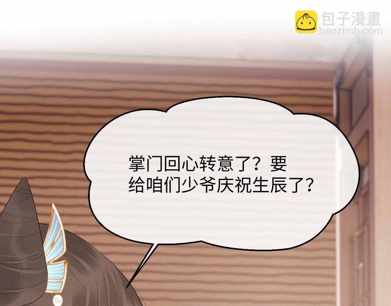 第4话 我很好养，别不要我！