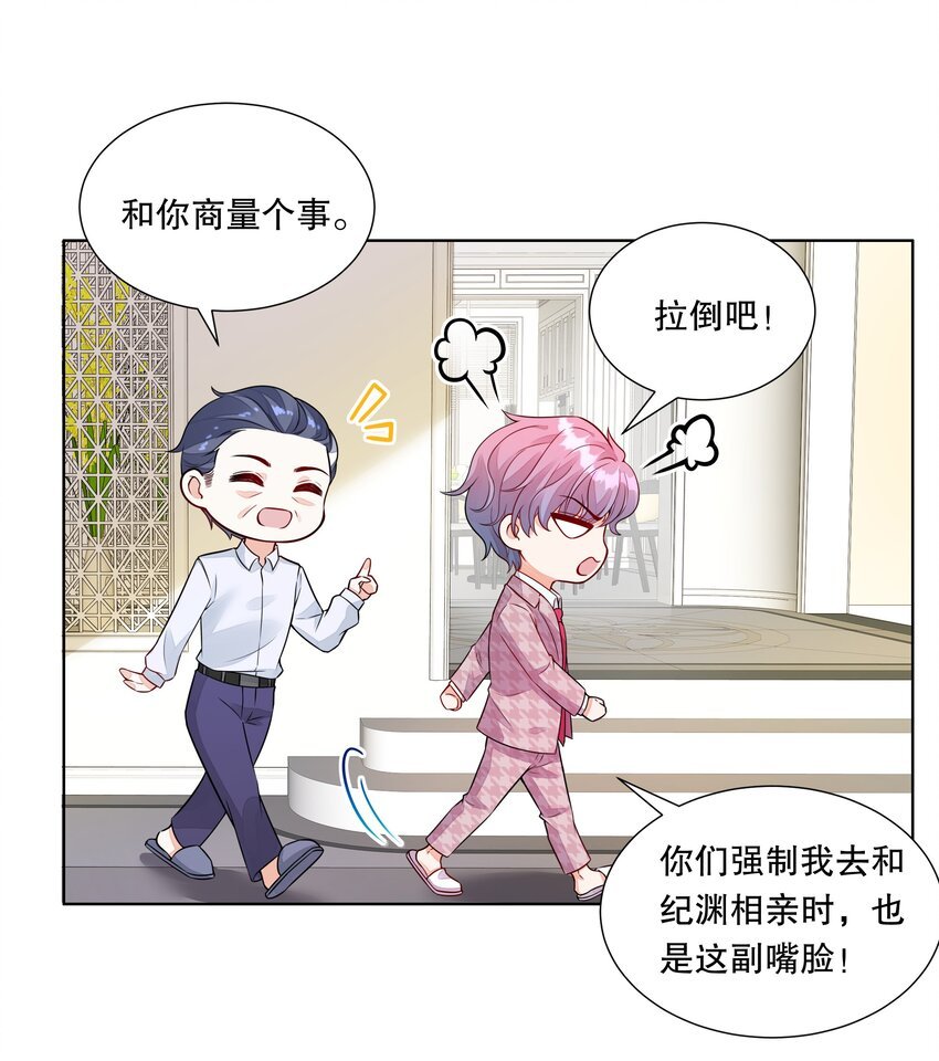 009 淑女的约会
