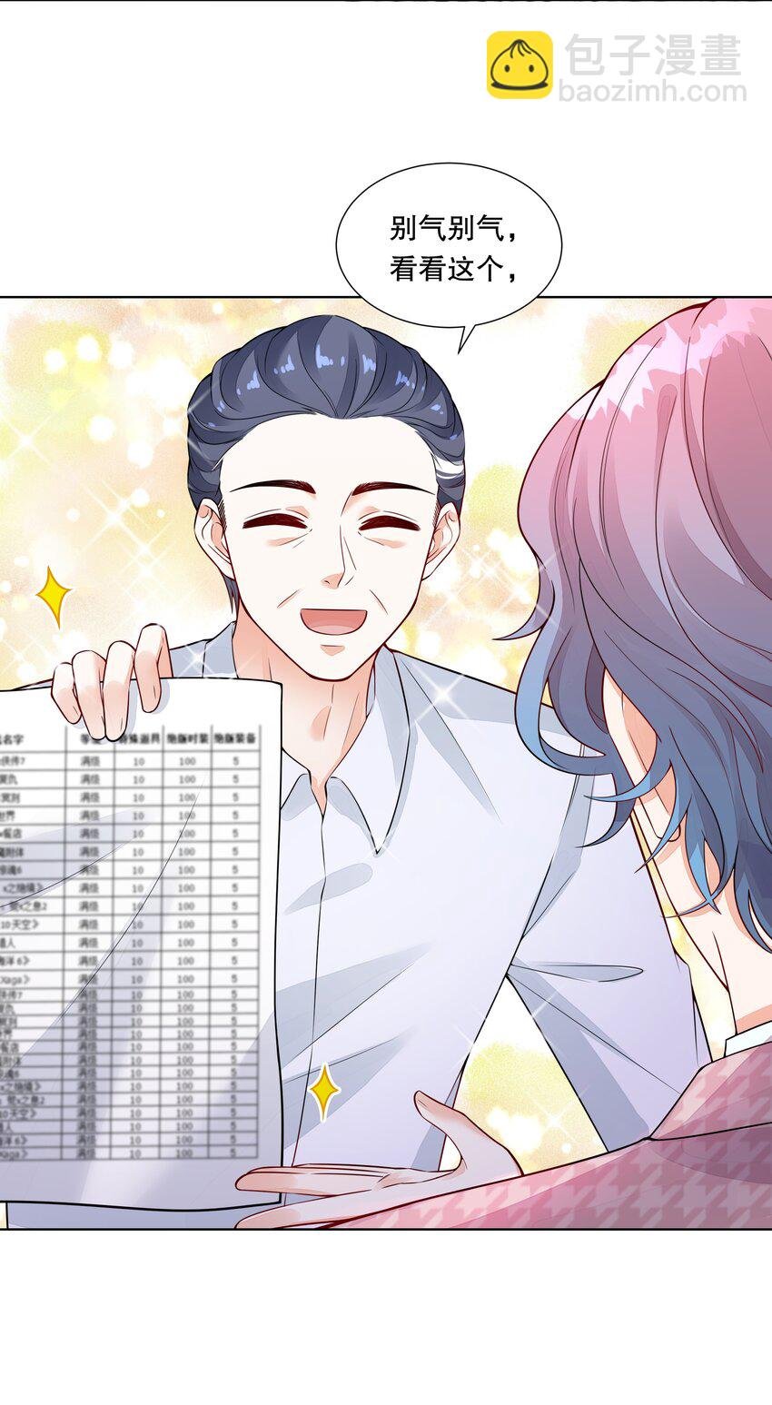 009 淑女的约会