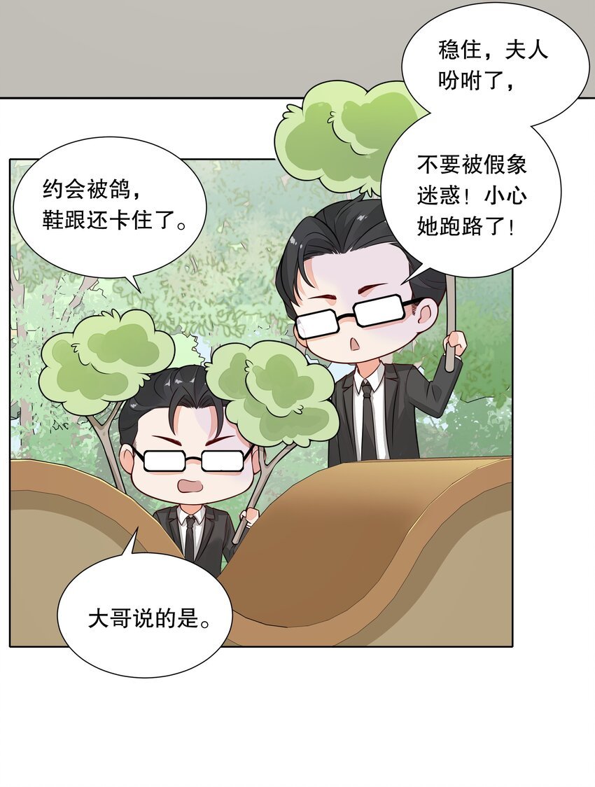 009 淑女的约会