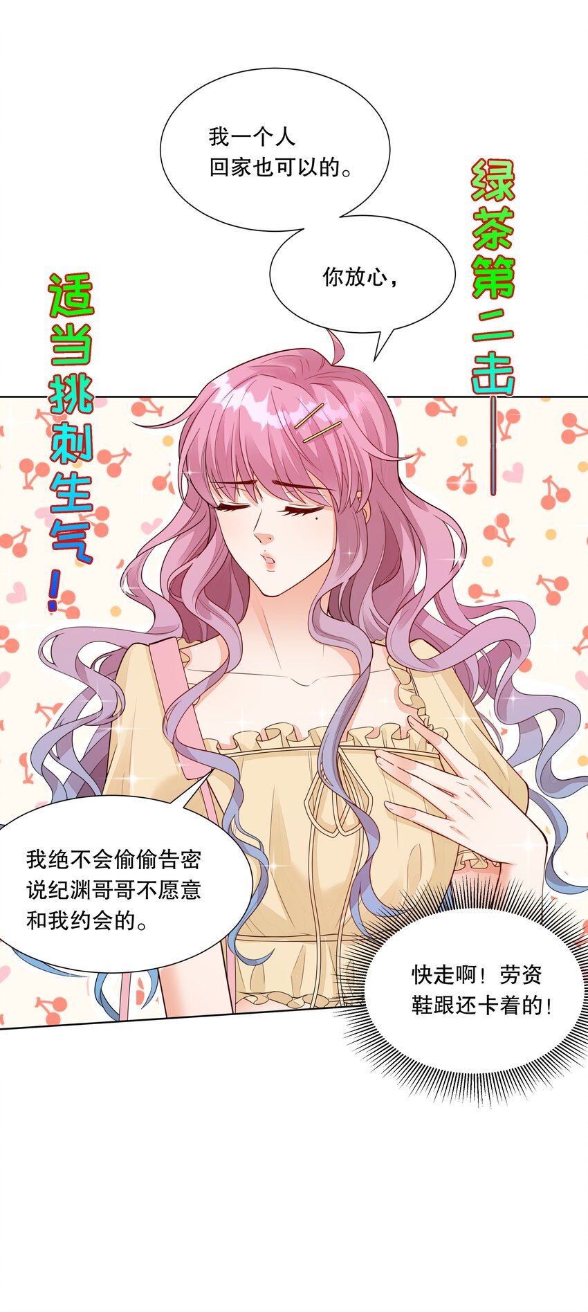 009 淑女的约会