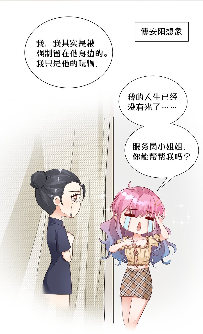 010 诶，小爷的夹子音呢