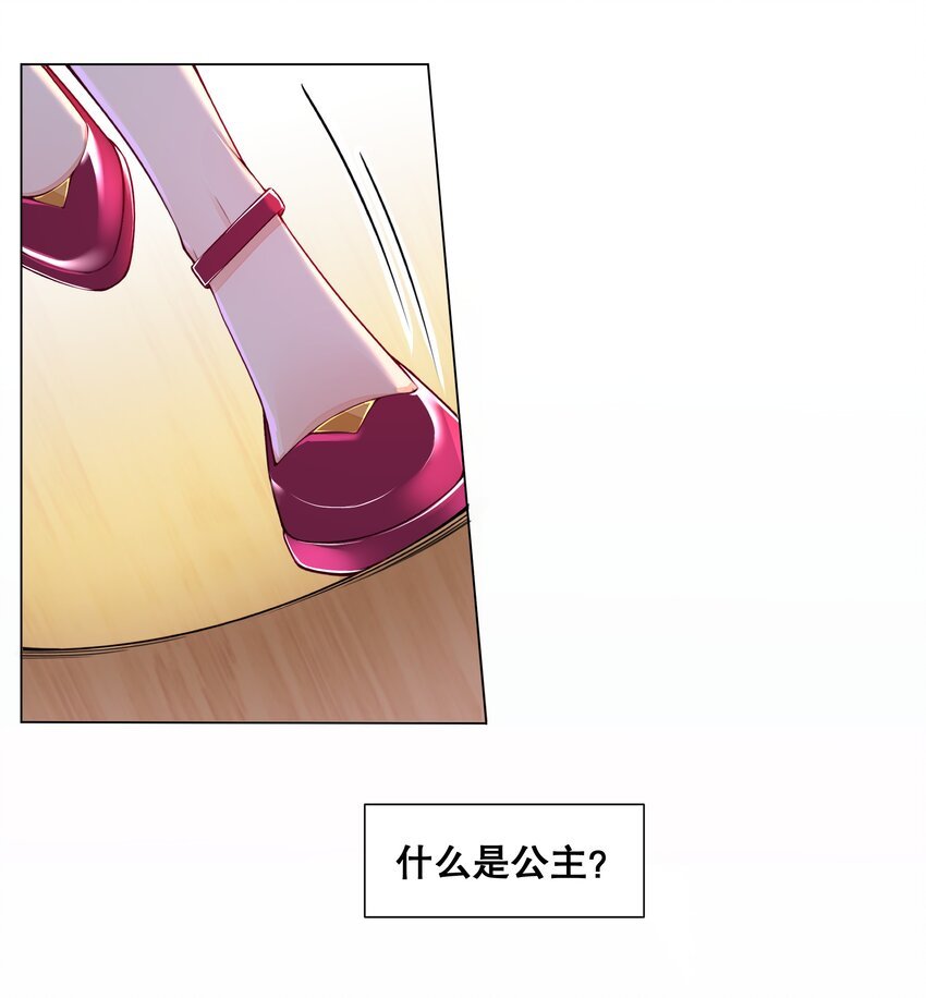 001 替姐姐相亲