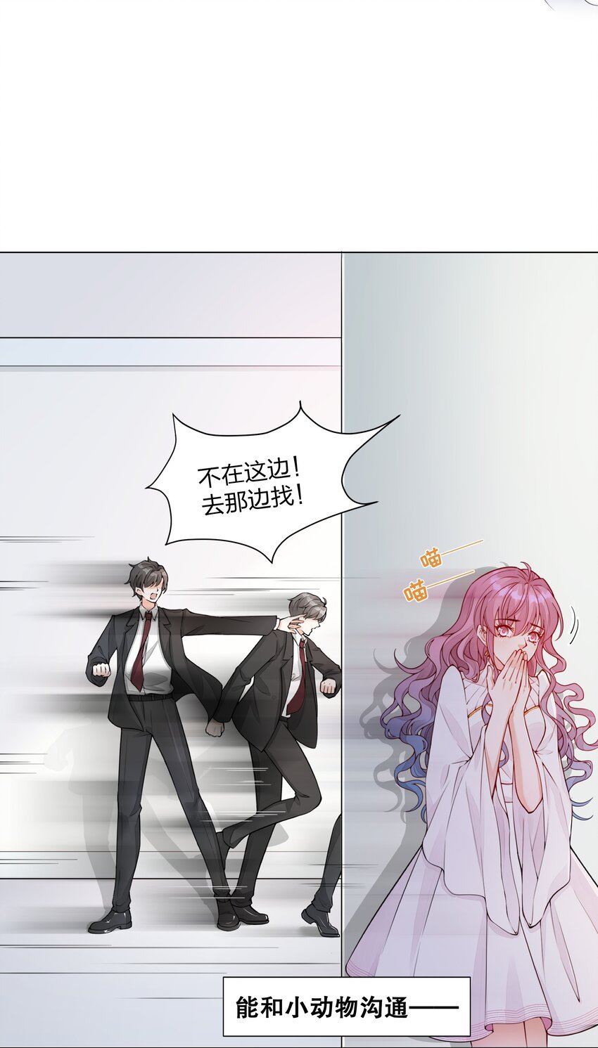 001 替姐姐相亲