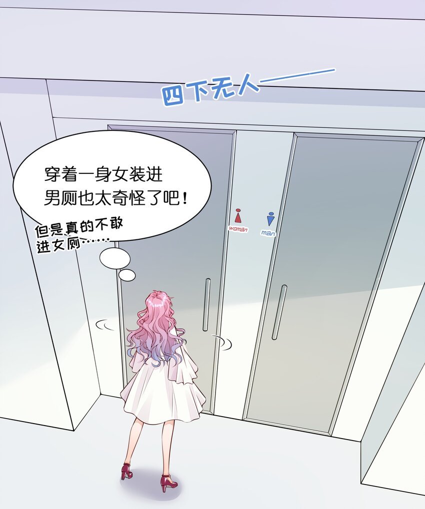 001 替姐姐相亲