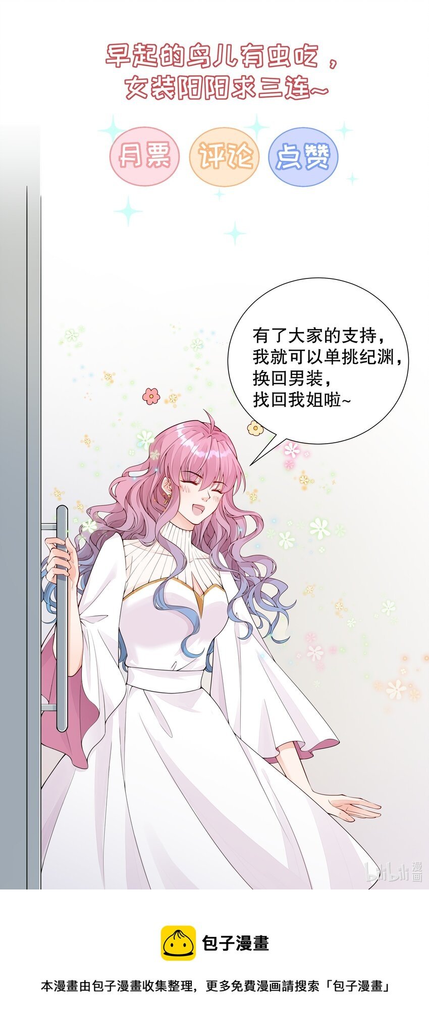 001 替姐姐相亲