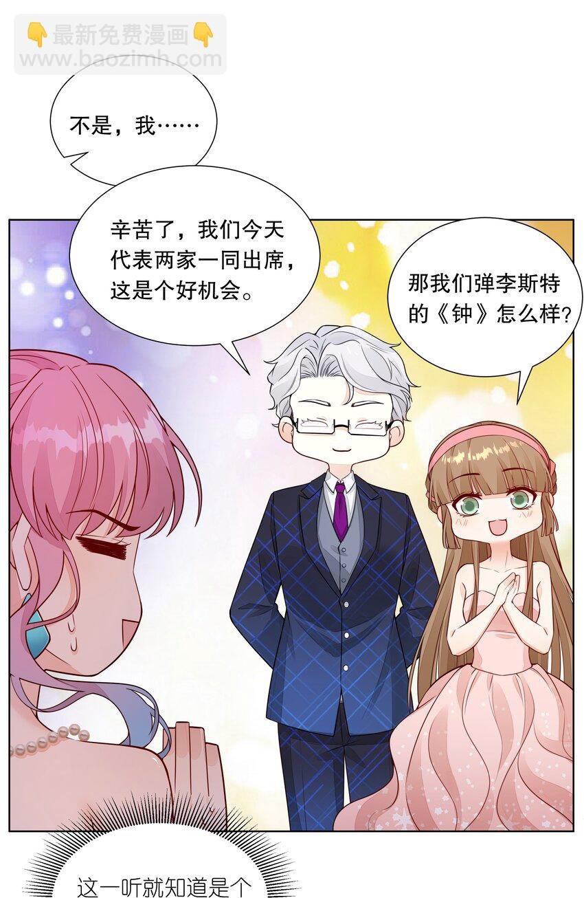 019 一起弹琴吧