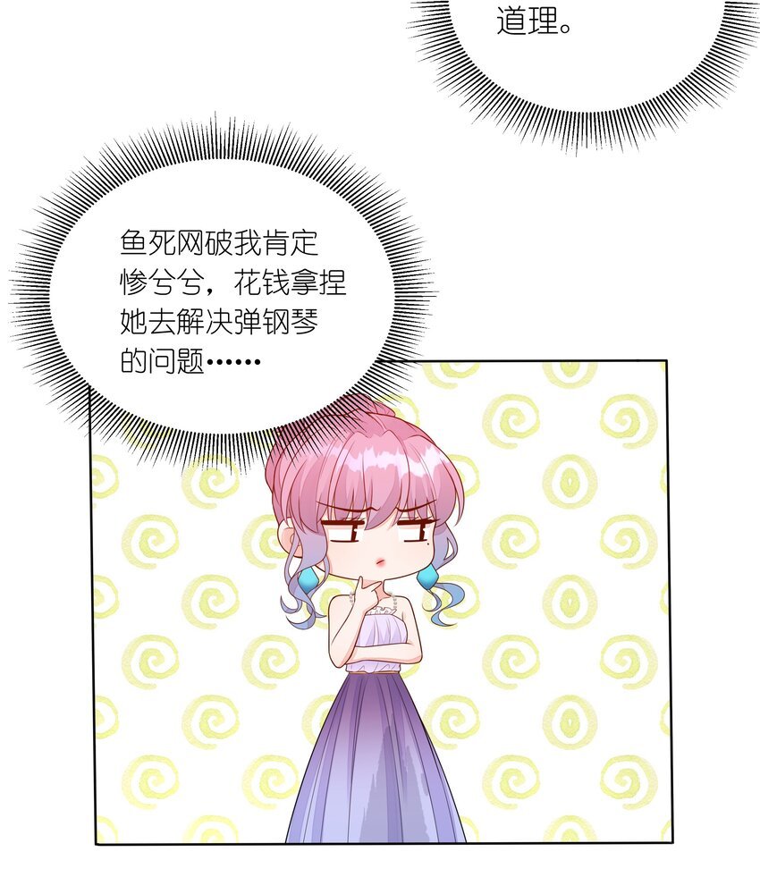 020 傅安歌回来了！