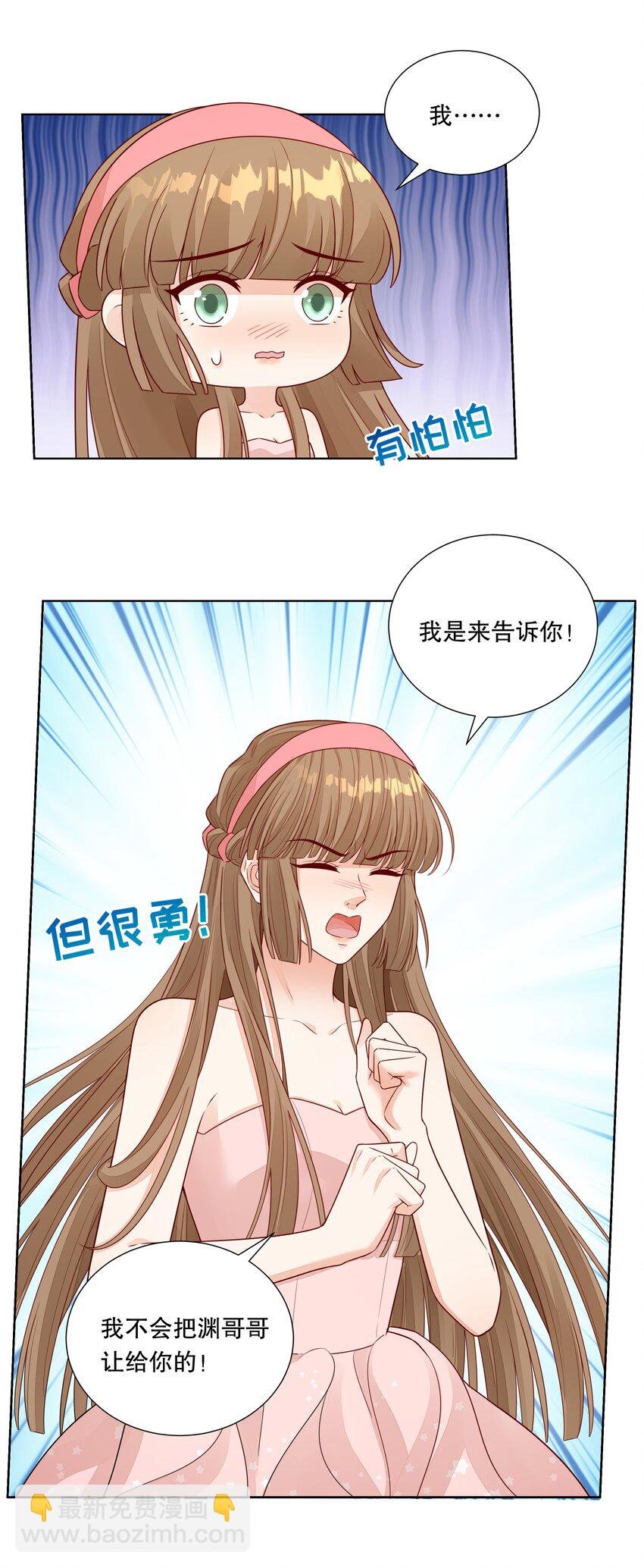 021 臭小子，怎么还搞出个情敌？