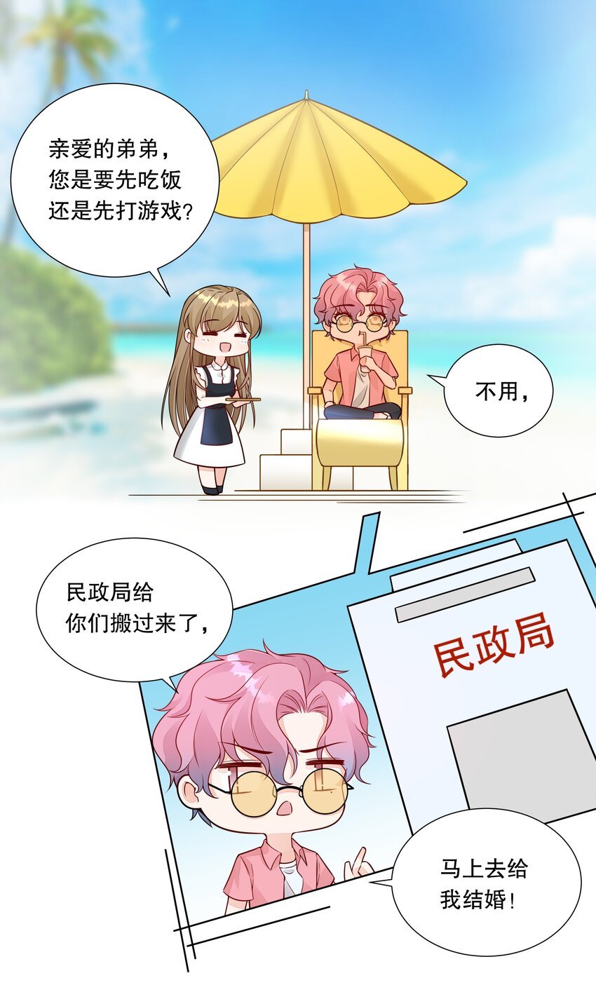024 我要做你的女朋友！