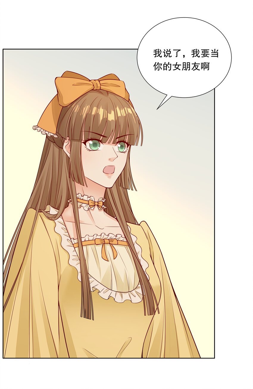 024 我要做你的女朋友！
