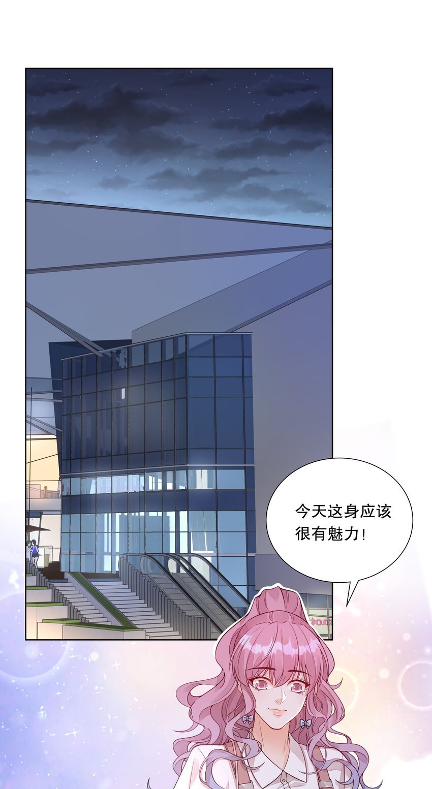 030 装可爱也让人心泛涟漪