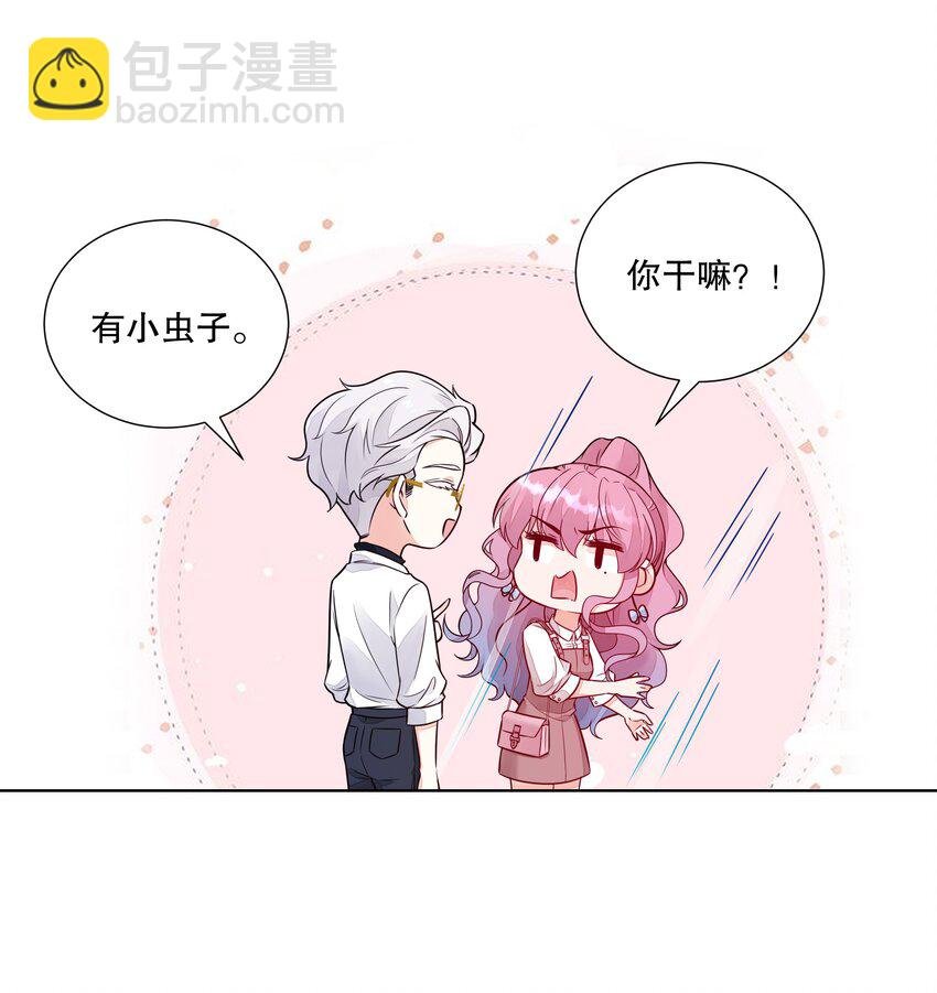 030 装可爱也让人心泛涟漪