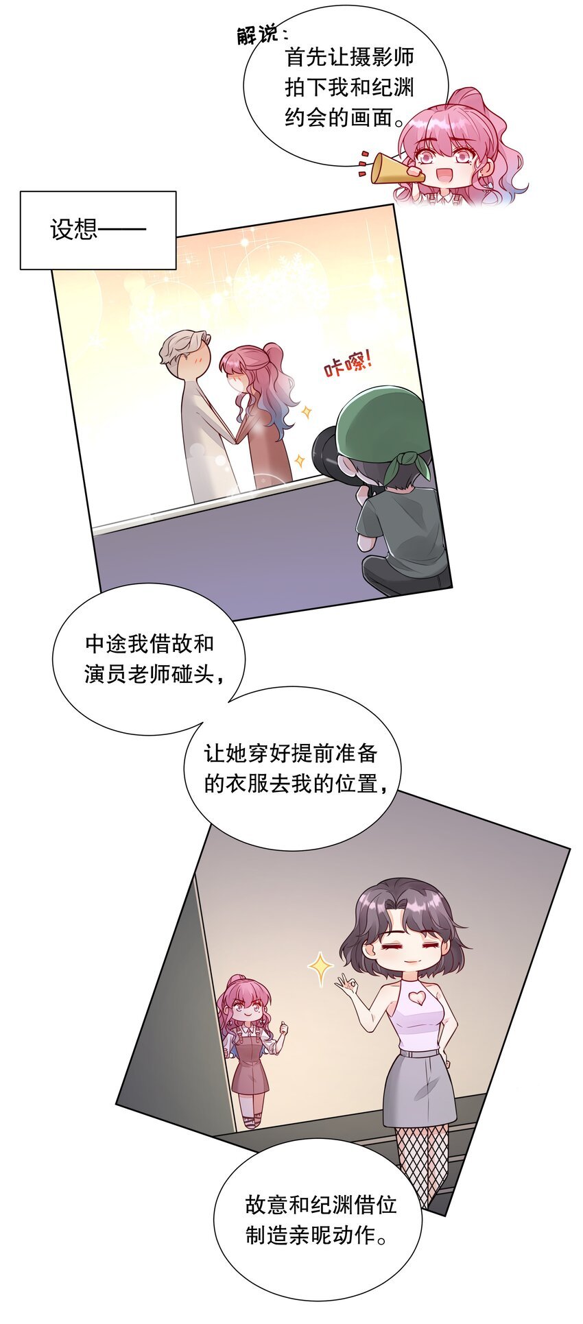 032 害怕吧，哭吧！