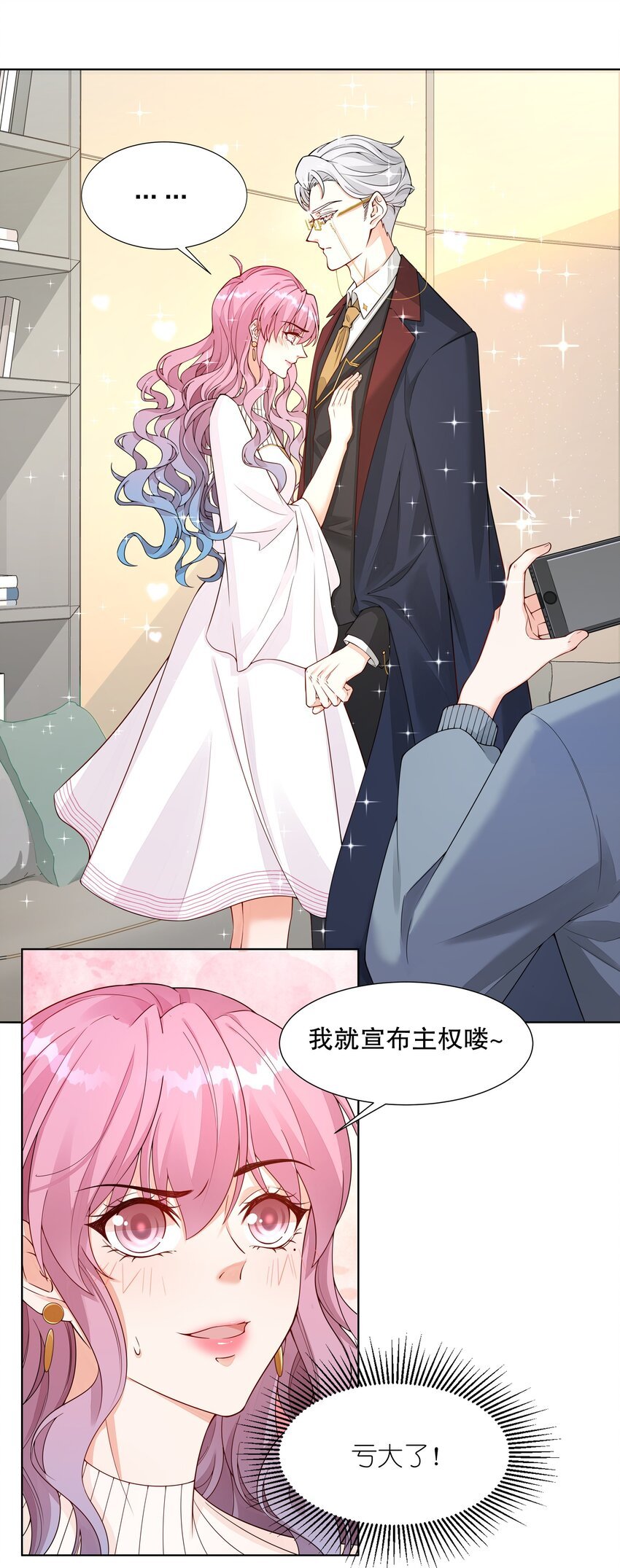 004 我只是心疼giegie