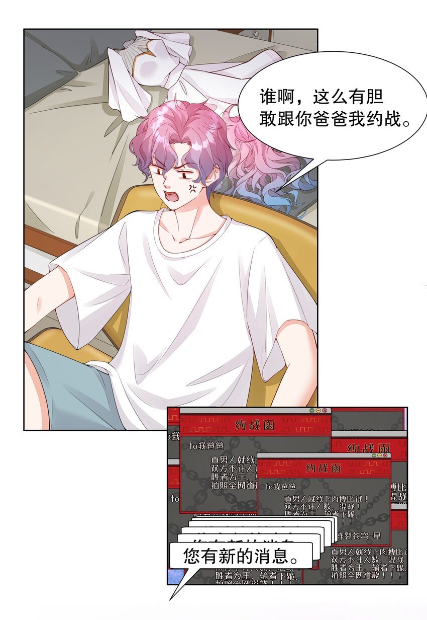 005 真男人就线下肉搏
