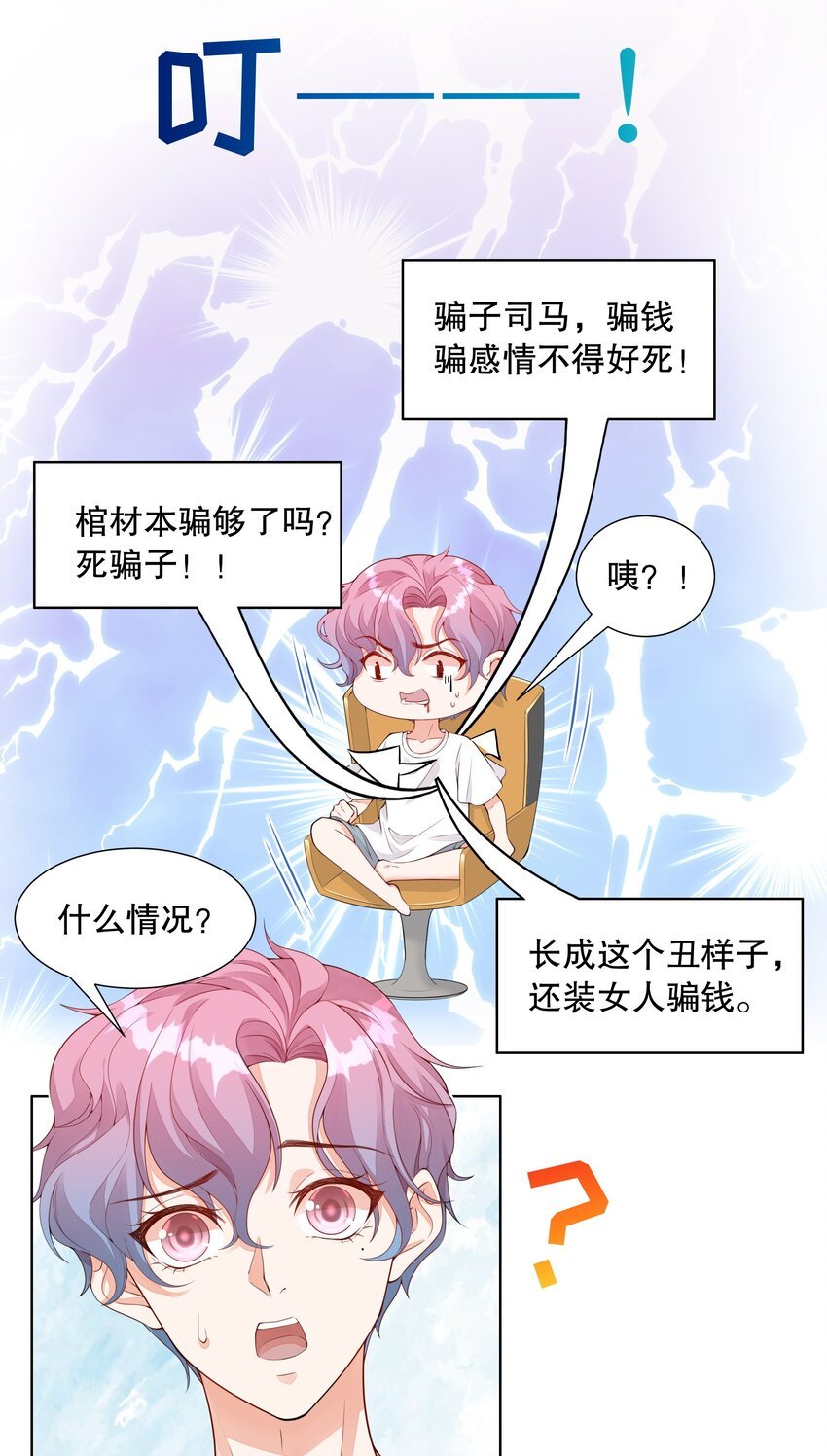 005 真男人就线下肉搏