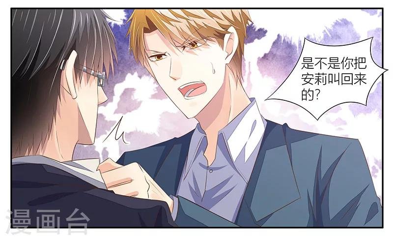 第9话 被小三