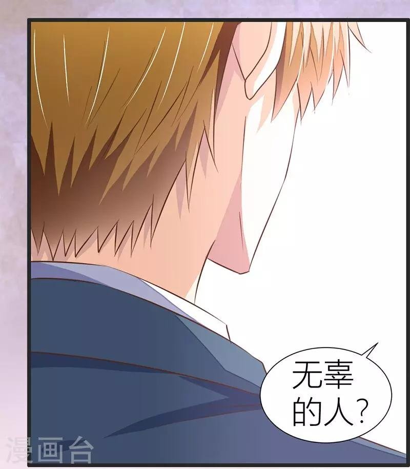第9话 被小三