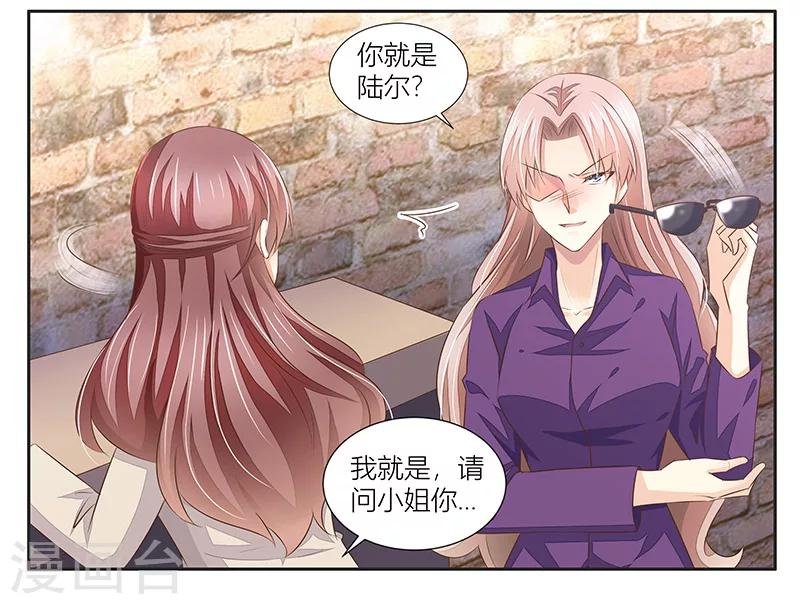 第9话 被小三
