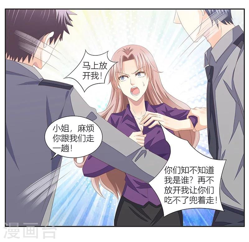 第9话 被小三